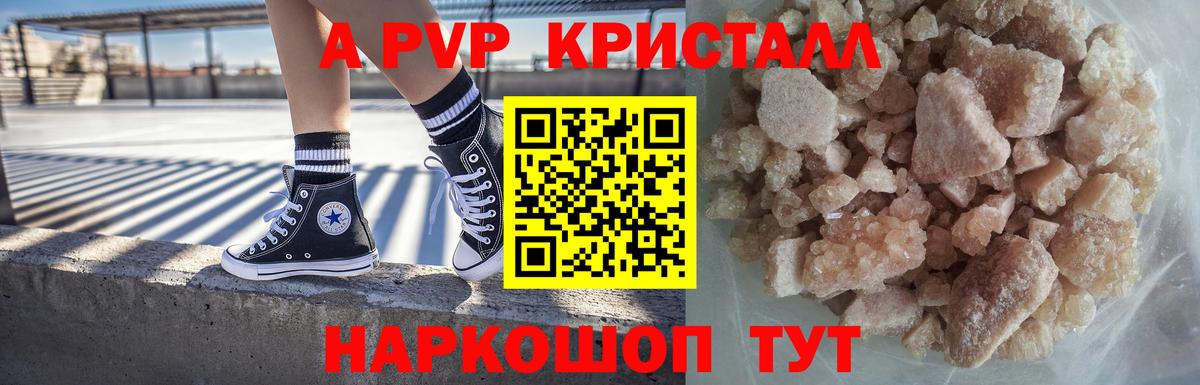 Когалым  Alpha PVP СК  Вход с VPN  APVP  Alpha-PVP СК 