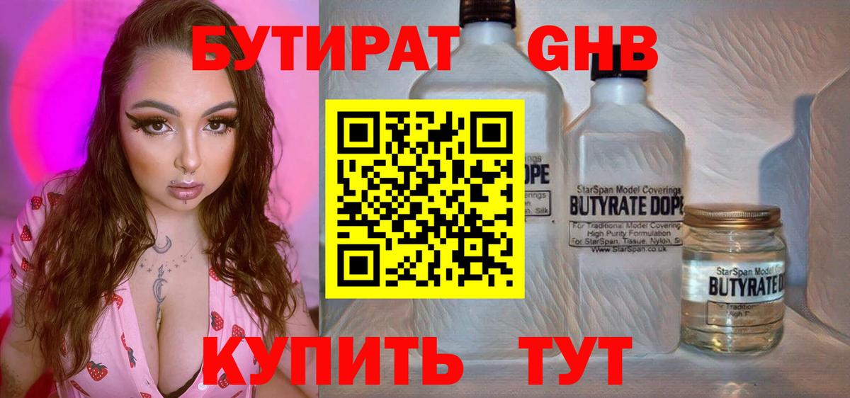БУТИРАТ оксана Когалым