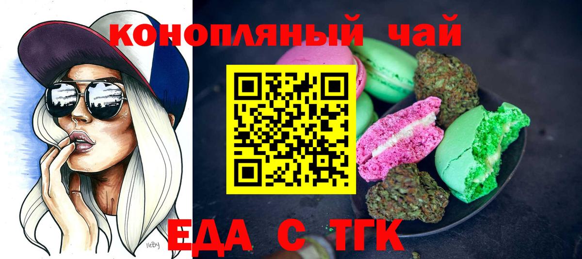 Cannafood марихуана Когалым