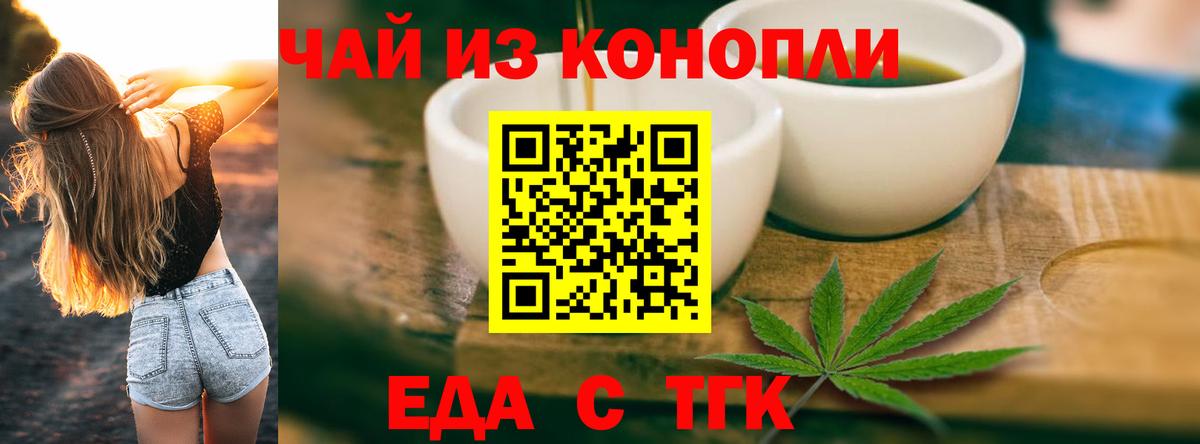 Когалым  Печенье с ТГК марихуана  Вход с VPN 