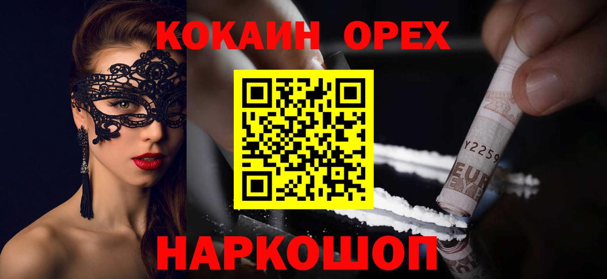 Когалым  COCAIN Fish Scale  Вход с VPN 