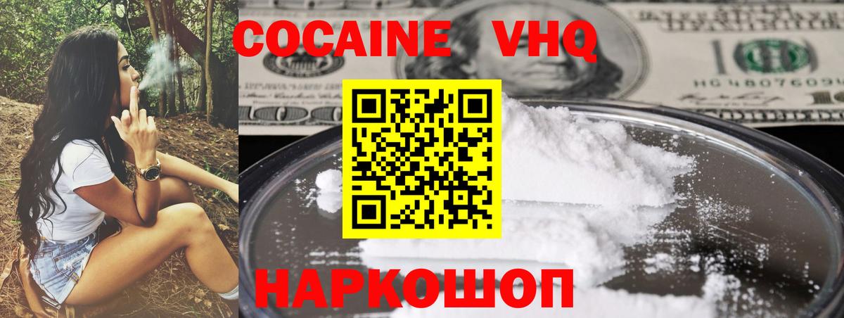 Кокаин Перу Когалым