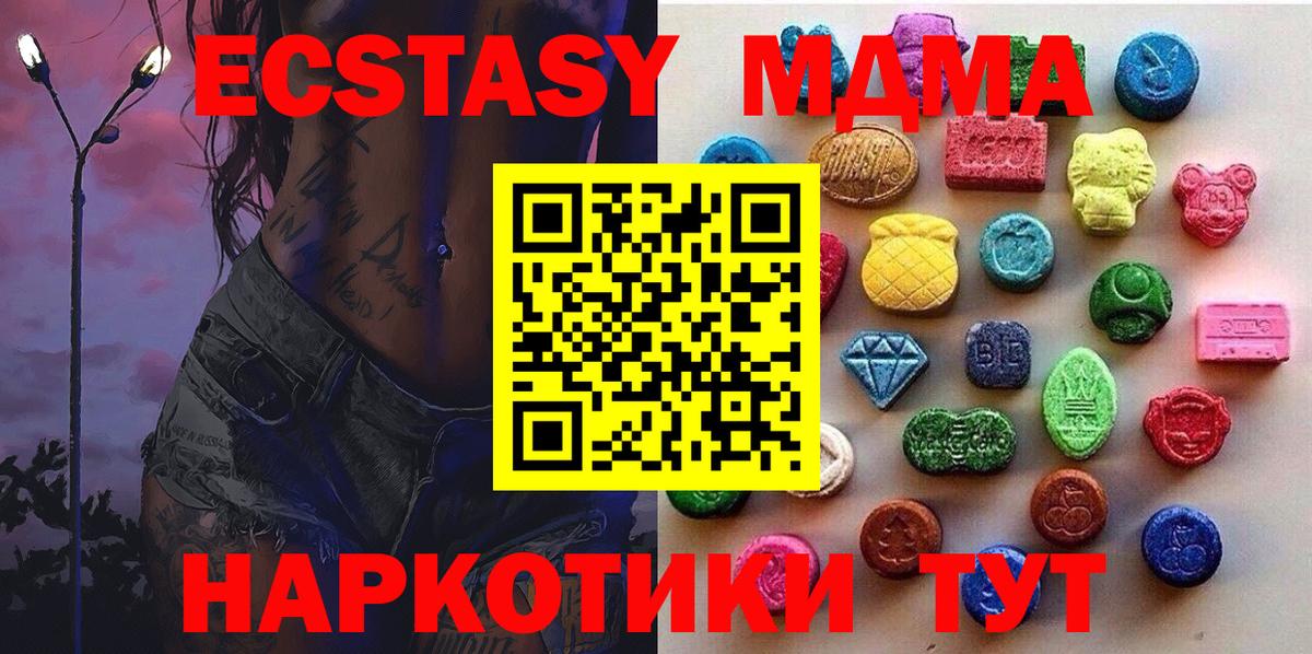 Когалым  Ecstasy Cube  ЭКСТАЗИ 99%  дарнет шоп  Вход с VPN 
