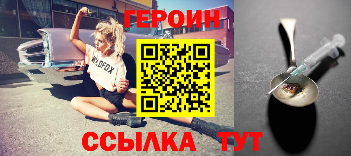 ГЕРОИН Афган Когалым