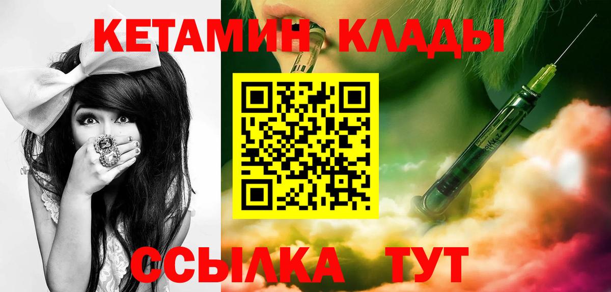 Кетамин VHQ  shop формула  Кетамин ketamine  Когалым  Вход с VPN 