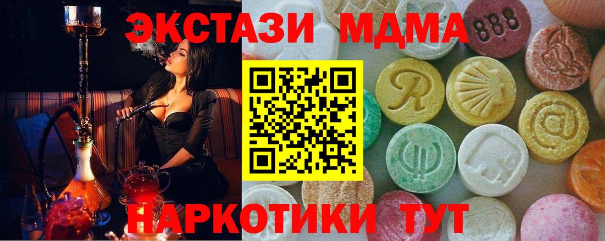 МДМА crystal  Вход с VPN  MDMA молли  МДМА  Когалым 