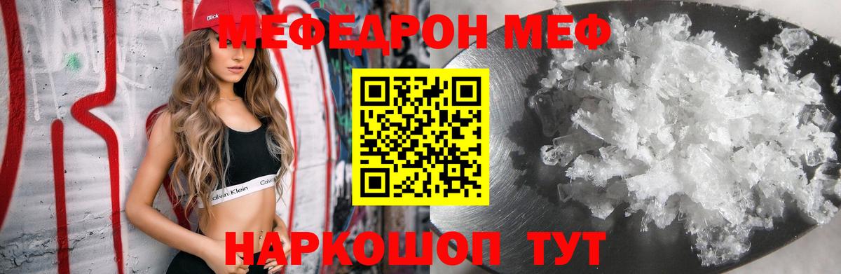 Меф кристаллы  Мефедрон VHQ  МЕФ  Вход с VPN  Когалым 