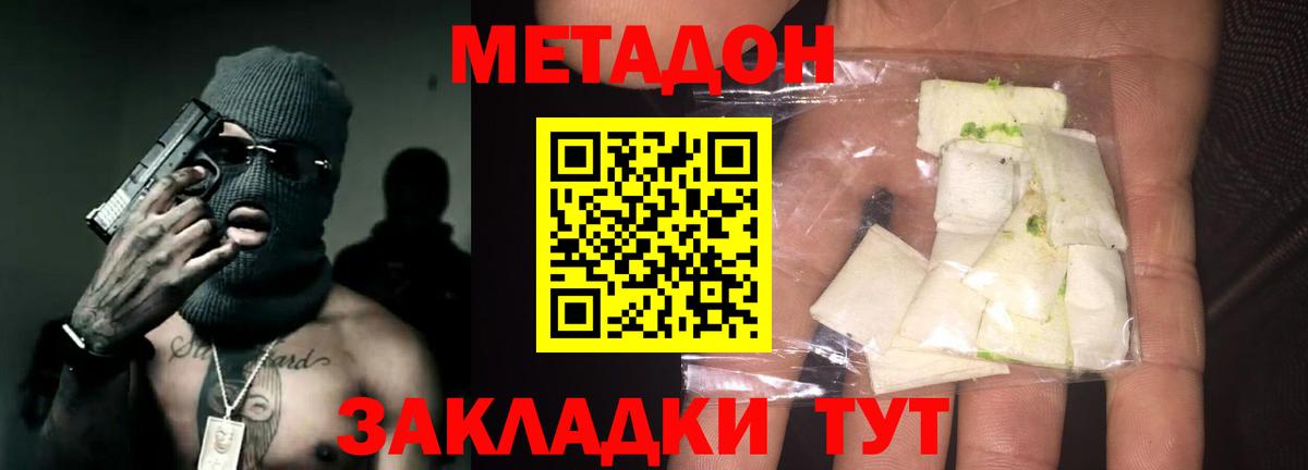 Метадон мёд  МЕТАДОН methadone  ссылка на мегу сайт  Когалым  Вход с VPN 