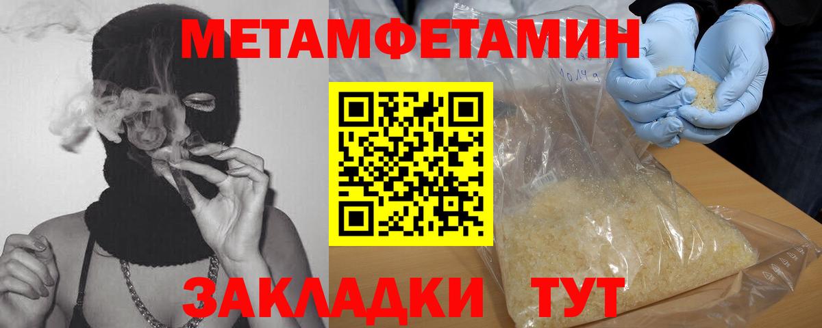 Первитин мет  Вход с VPN  Когалым  Первитин мет 