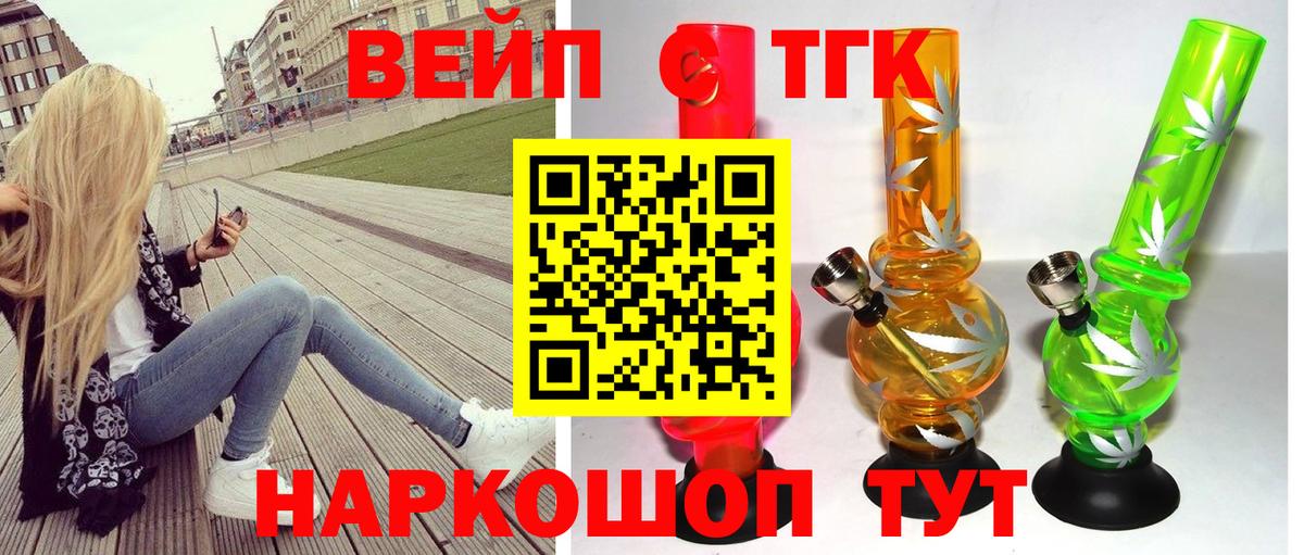 Дистиллят ТГК вейп  Дистиллят ТГК вейп с тгк  Вход с VPN  Когалым 